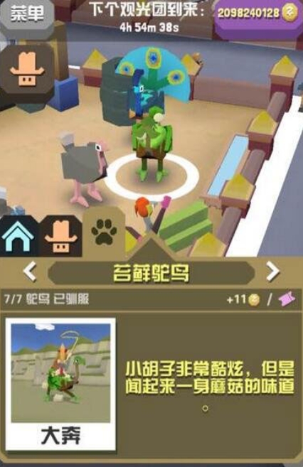 疯狂动物园中有什么隐藏动物 疯狂动物园中有什么隐藏动物