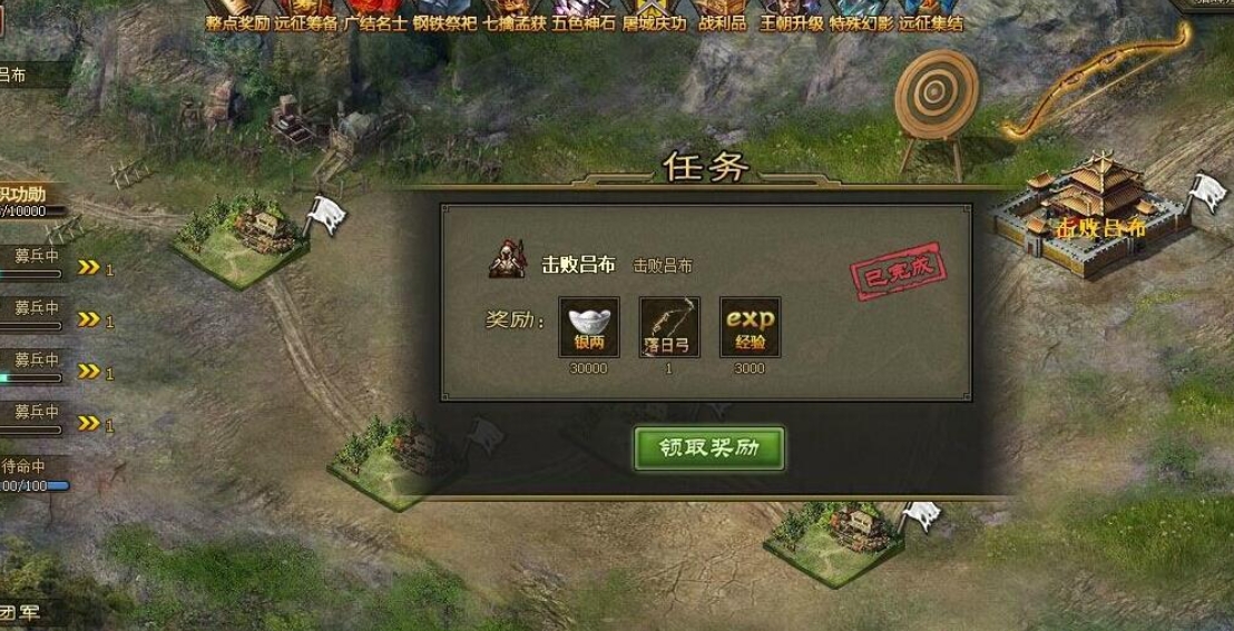 攻城掠地20天新手任务怎么玩