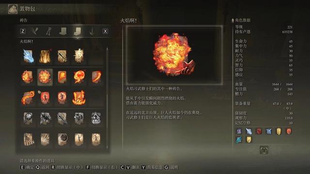 艾尔登法环怎么用祷言手柄
