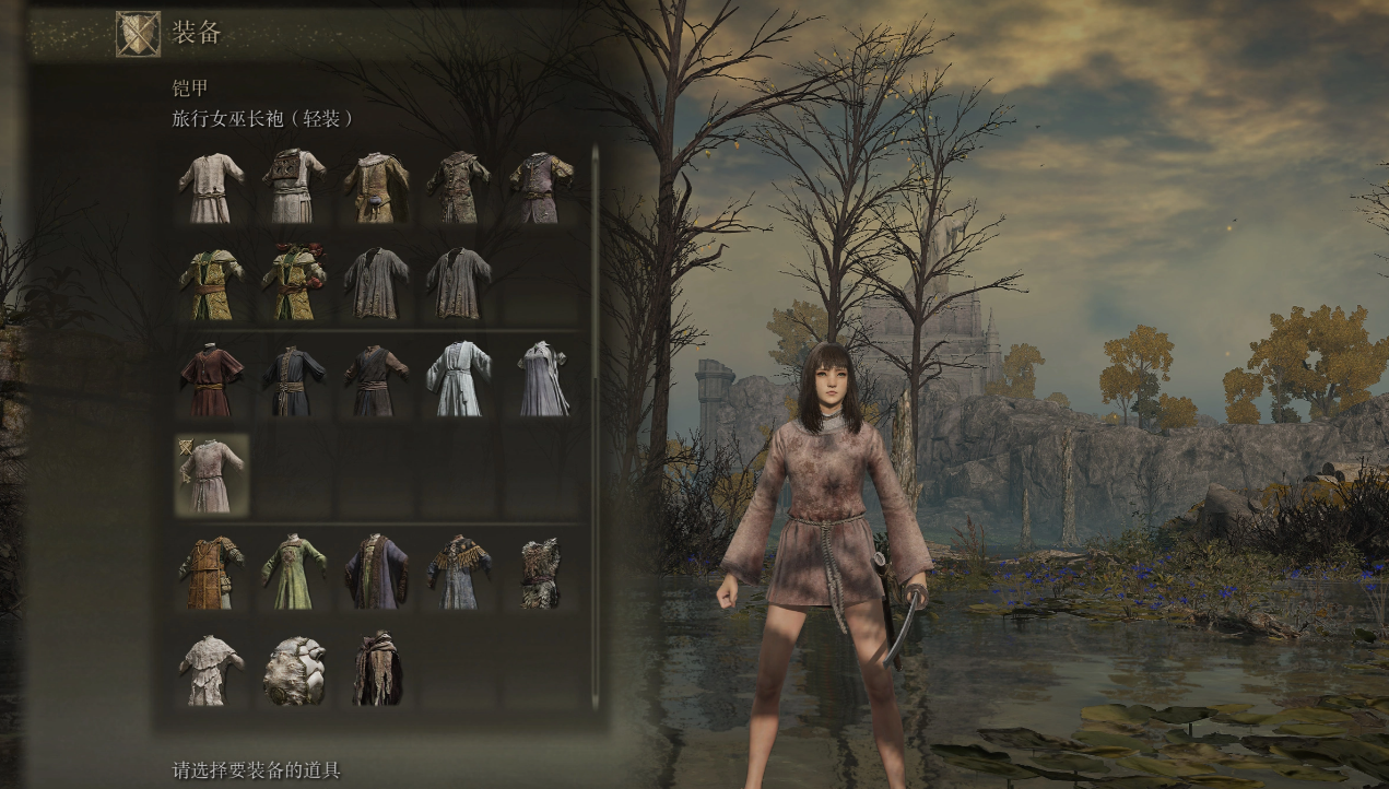 艾尔登法环女性服装有哪些