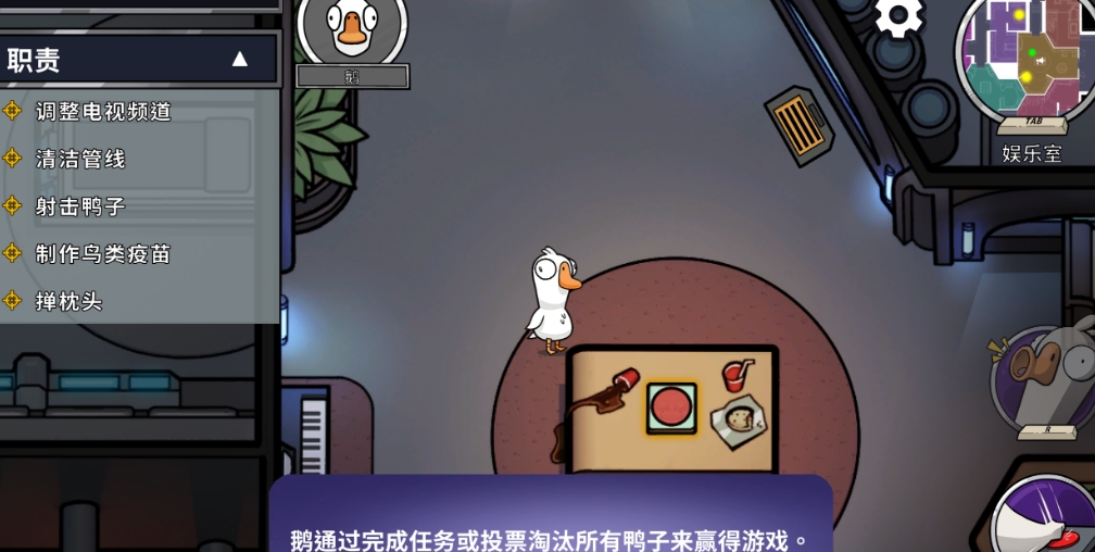 鹅鸭杀标记工具是什么