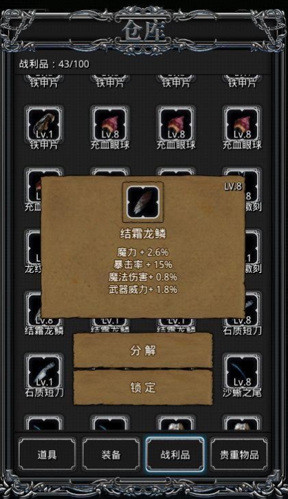 地下城堡2进入图15方法有哪些