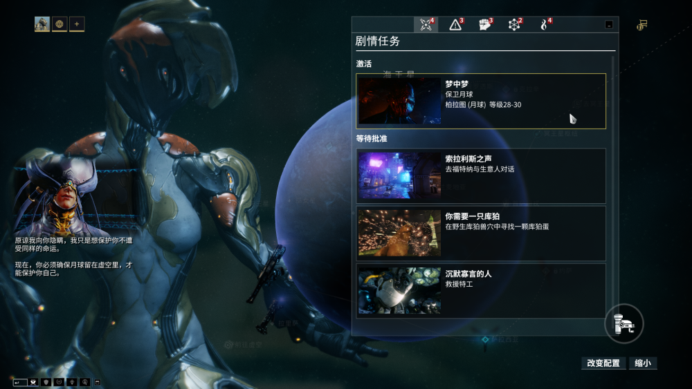 星际战甲第1关怎么过关