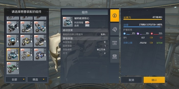 第二银河功率怎么提升