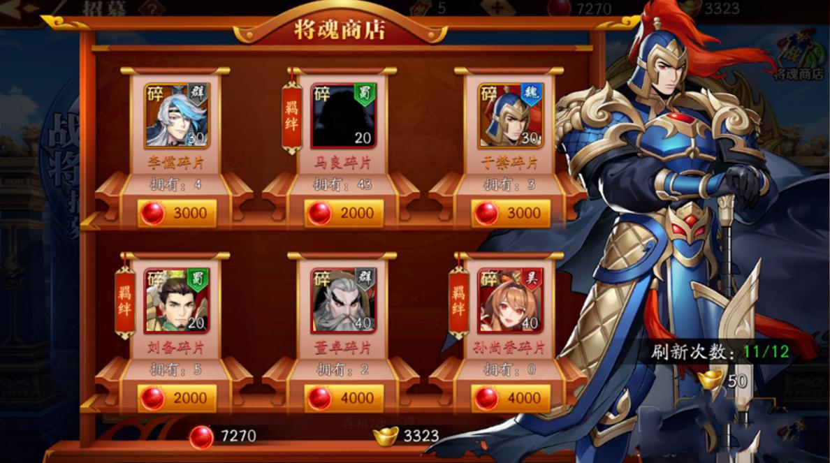 放开那三国3游历薄怎么解锁 放开那三国3游历薄怎么解锁