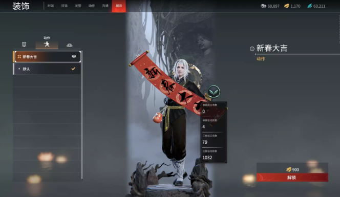 永劫无间怎么完成8次祈福任务 永劫无间怎么完成8次祈福任务