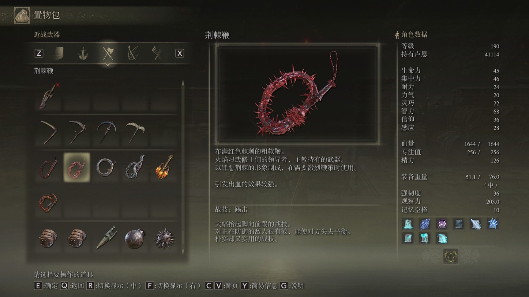 艾尔登法环后期最强武器是什么