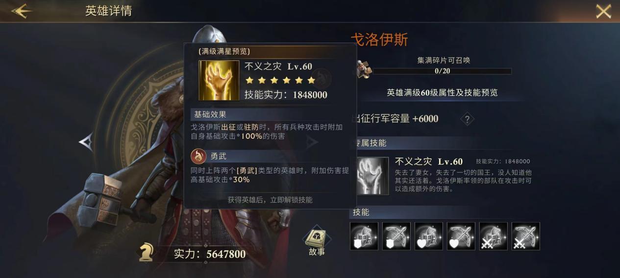 阿瓦隆之王重点练哪个英雄厉害 阿瓦隆之王重点练哪个英雄厉害