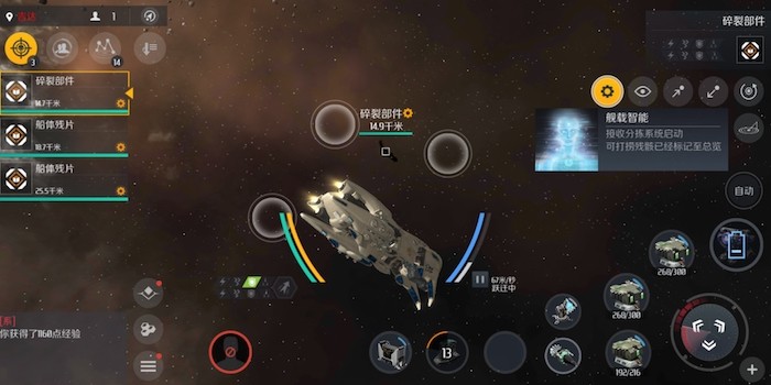 第二银河完成一次星系扫描任务怎么过 第二银河完成一次星系扫描任务怎么过