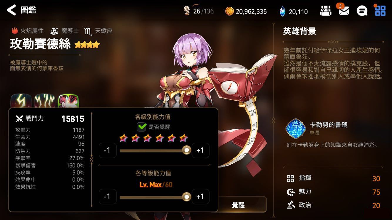 第七史诗燃烧的愤怒哪里掉