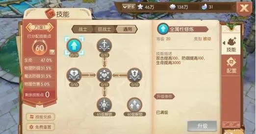 风之大陆选什么职业好