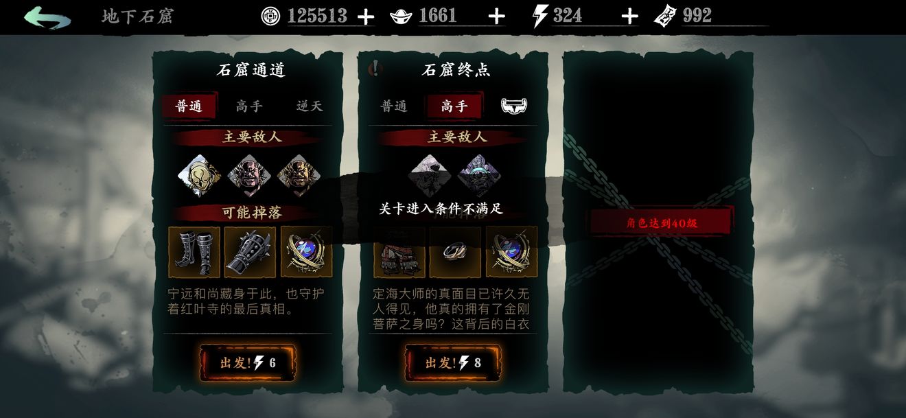 影之刃3主线关卡有哪些 影之刃3主线关卡有哪些