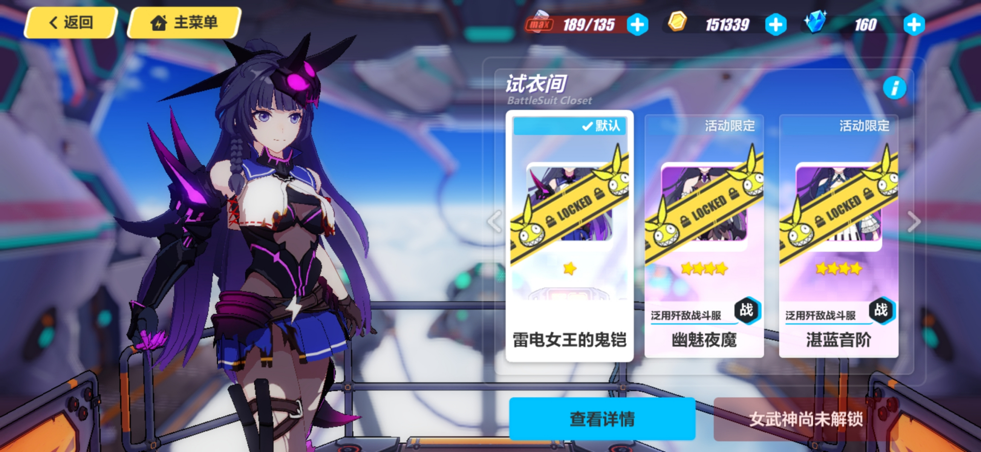 崩坏3s女武神自选福石选哪个