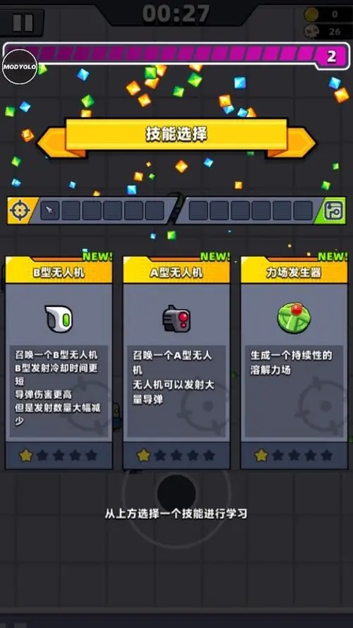 弹壳特攻队85关怎么过 弹壳特攻队85关怎么过