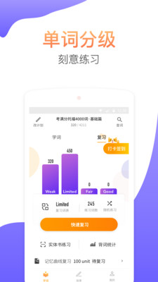 考满分词汇截图展示1