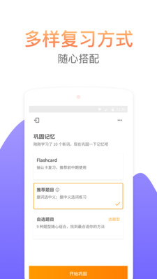 考满分词汇截图展示3