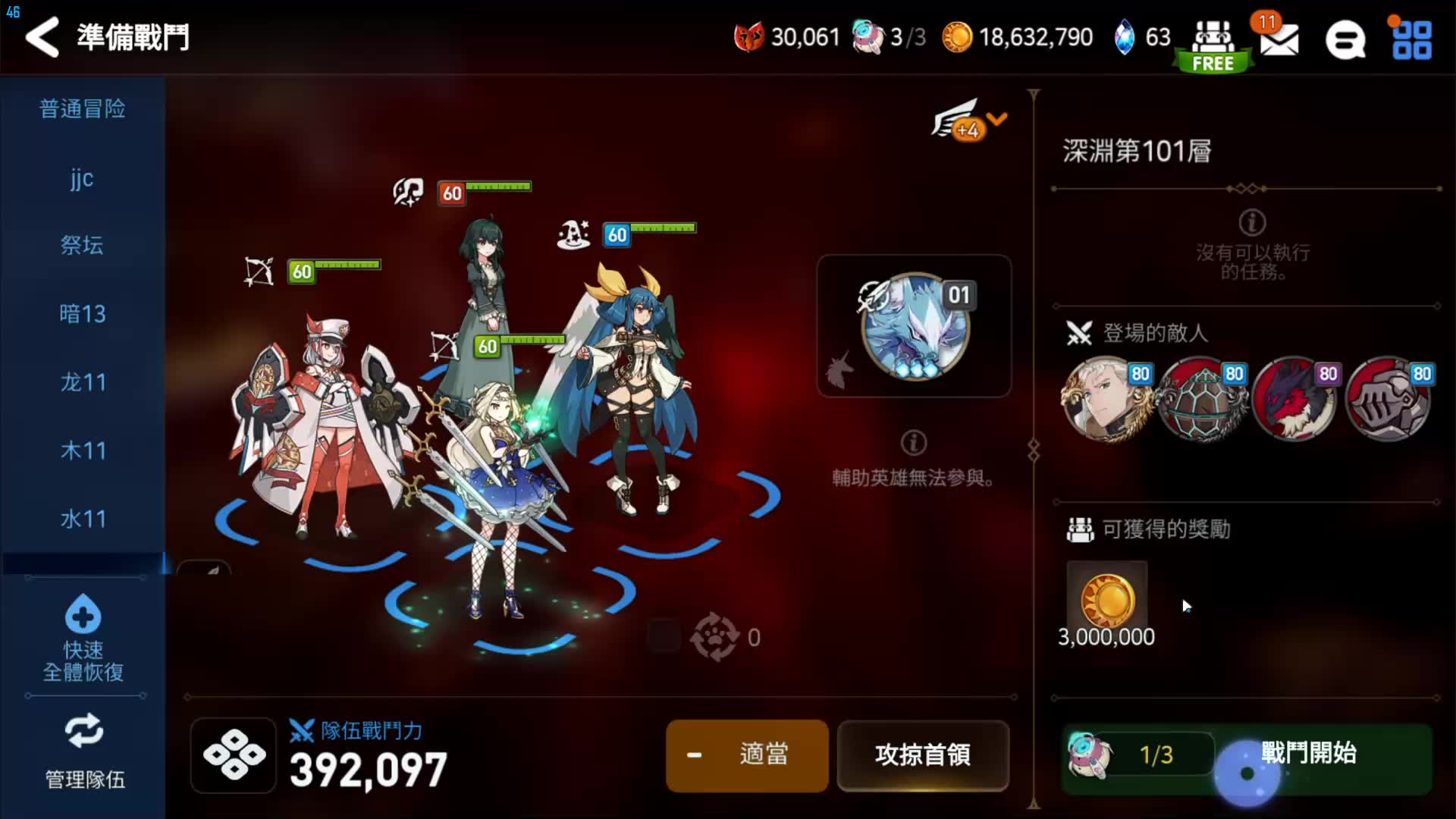 第七史诗木偶组合是哪些人物 第七史诗木偶组合是哪些人物