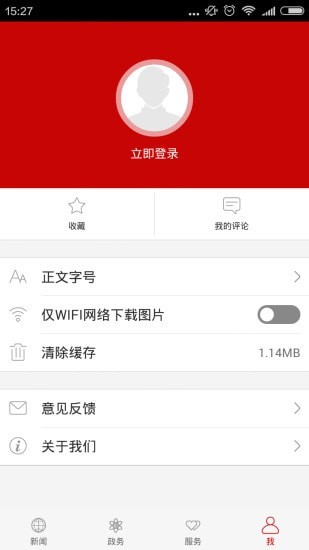 云上利川截图展示3