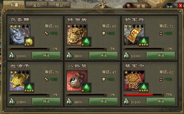攻城掠地佳人醇酿如何使用 攻城掠地佳人醇酿如何使用