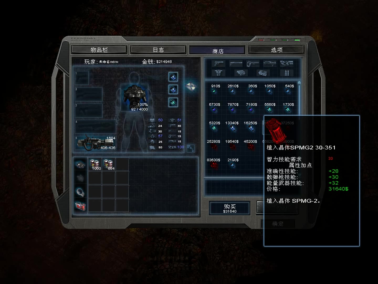 孤胆枪手2地狱级怎么过