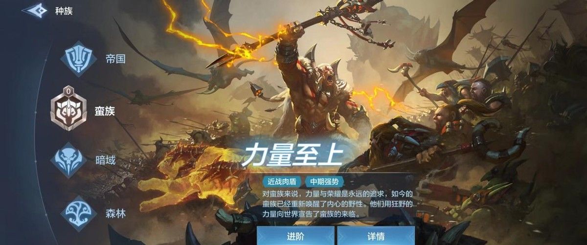 战争怒吼什么种族后期最厉害