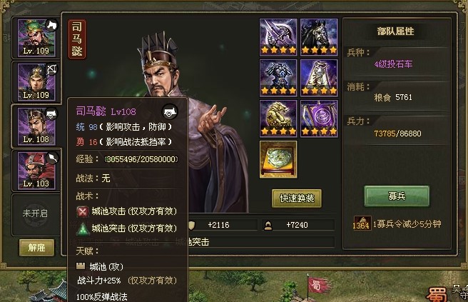攻城掠地觉醒司马懿怎么样