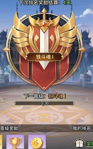 斗罗大陆觉醒武魂怎么创联盟 斗罗大陆觉醒武魂怎么创联盟