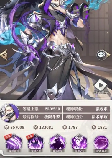 斗罗大陆觉醒武魂怎么创联盟 斗罗大陆觉醒武魂怎么创联盟