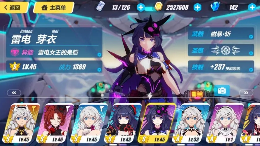 崩坏3最强组合是什么