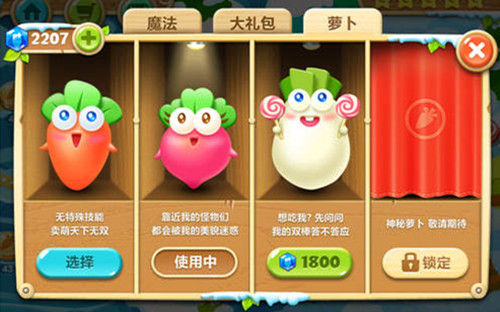 保卫萝卜2复活药水有什么用 保卫萝卜2复活药水有什么用