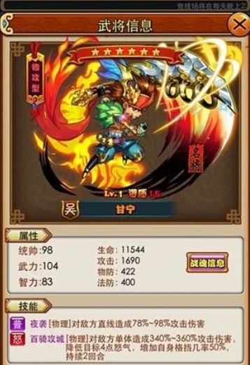 放开那三国3甘宁开船怎么挡 放开那三国3甘宁开船怎么挡