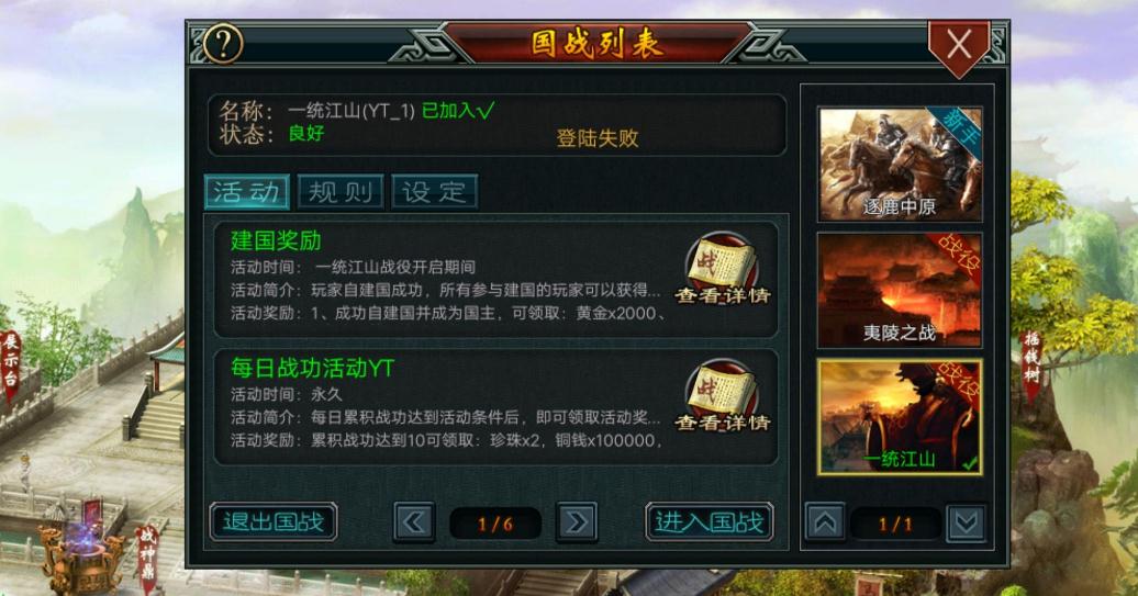 帝王三国招贤金榜怎么得