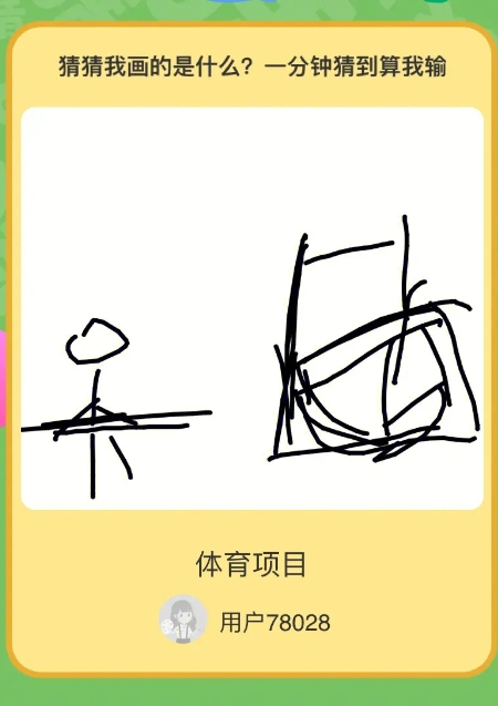 你画我猜可以用什么词语