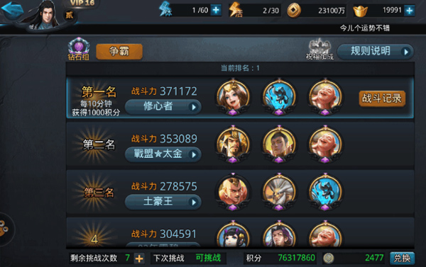 乱斗西游2降龙罗汉用什么法宝 乱斗西游2降龙罗汉用什么法宝