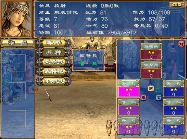 三国群英传7诸葛亮装备选什么好 三国群英传7诸葛亮装备选什么好