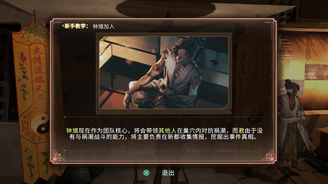 《异梦迷城》评测:驱鬼道人与幻想都市 《异梦迷城》评测:驱鬼道人与幻想都市
