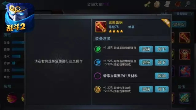 乱斗西游2倒币是什么 乱斗西游2倒币是什么