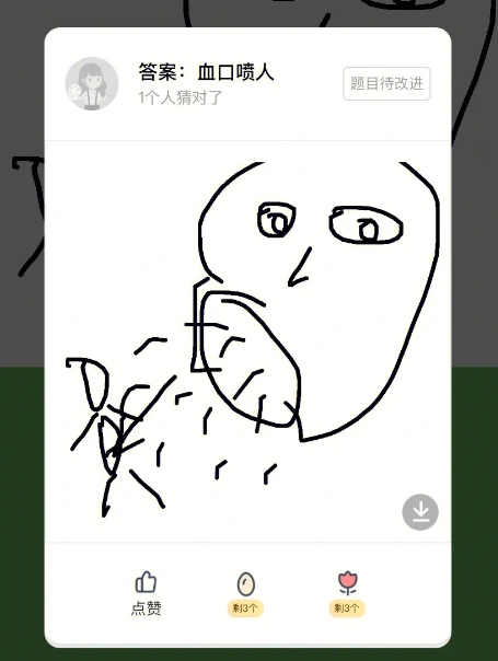 你画我猜怎么调快速展示