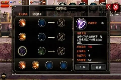 王者之剑技能属性怎么样