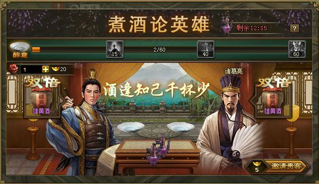 攻城掠地手游美酒在哪