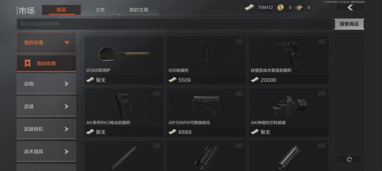 暗区突围改装akm任务是什么
