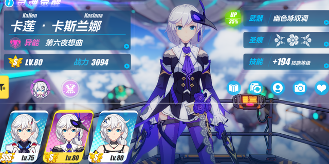 崩坏3女武神排名最新版是什么