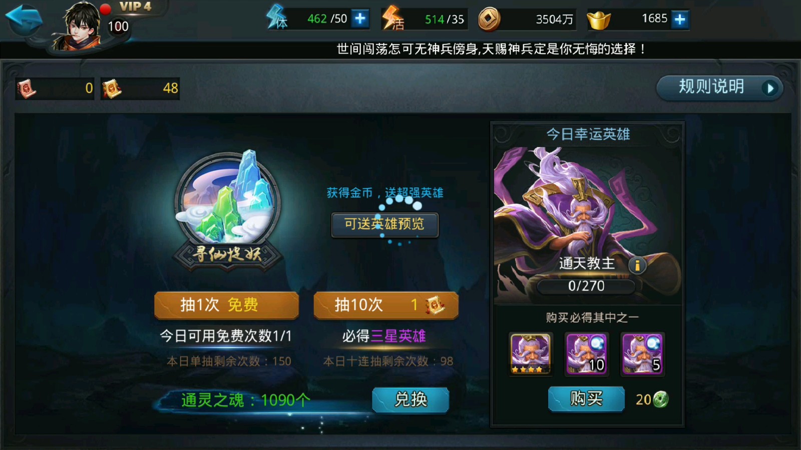 乱斗西游2金角大王怎么抽