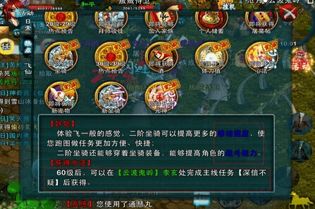 忘仙ol坐骑有哪些 忘仙ol坐骑有哪些
