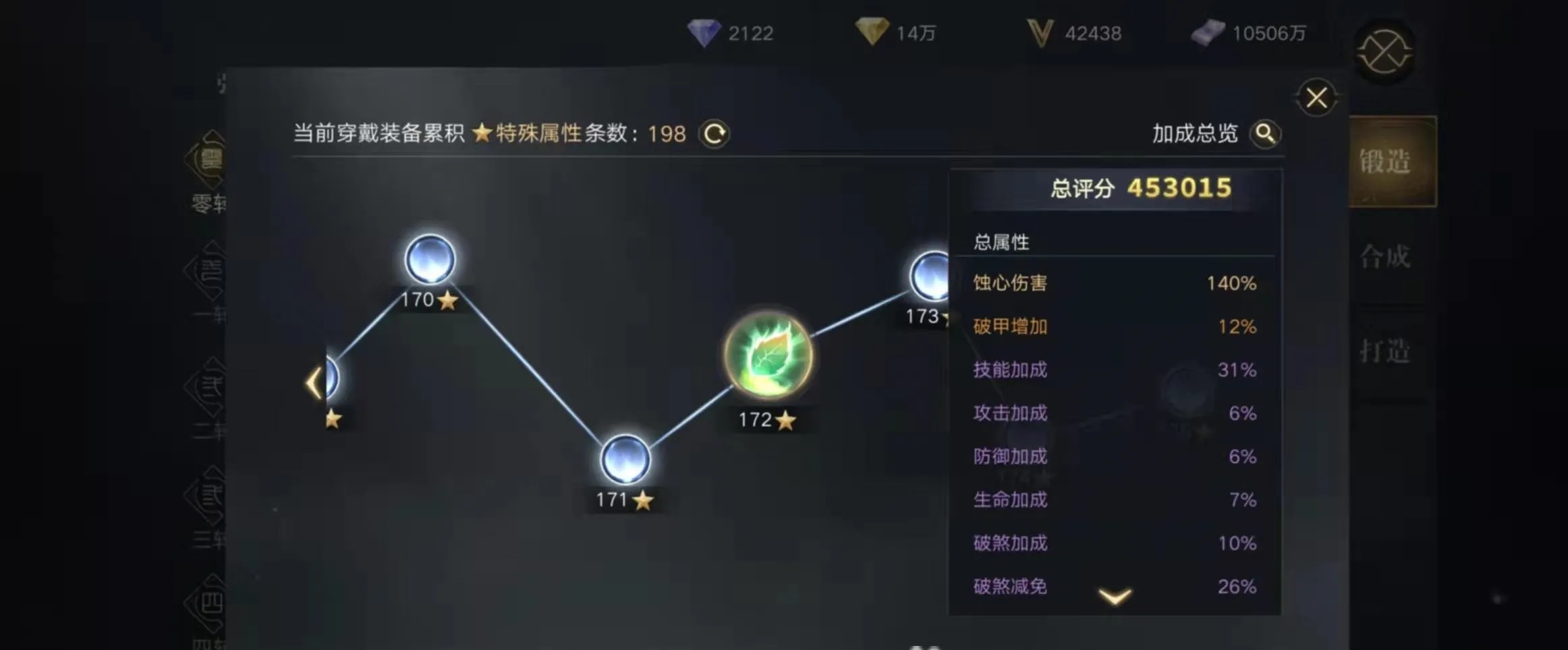 新盗墓笔记摸金守御星盘怎么选