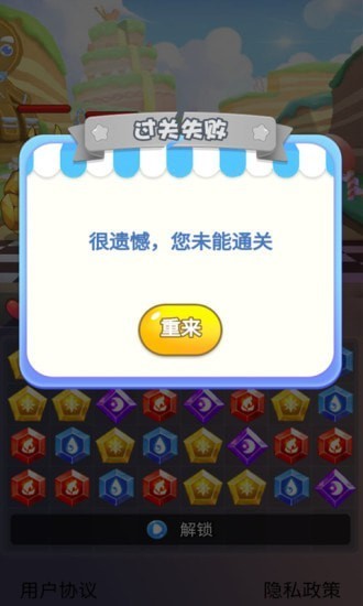 开心怪兽消消乐截图展示2