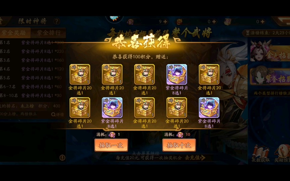 少年三国志2彩金哪个阵容好