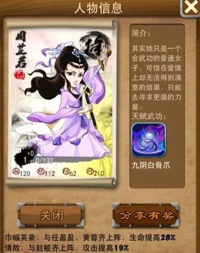 大掌门周芷若如何培养 大掌门周芷若如何培养