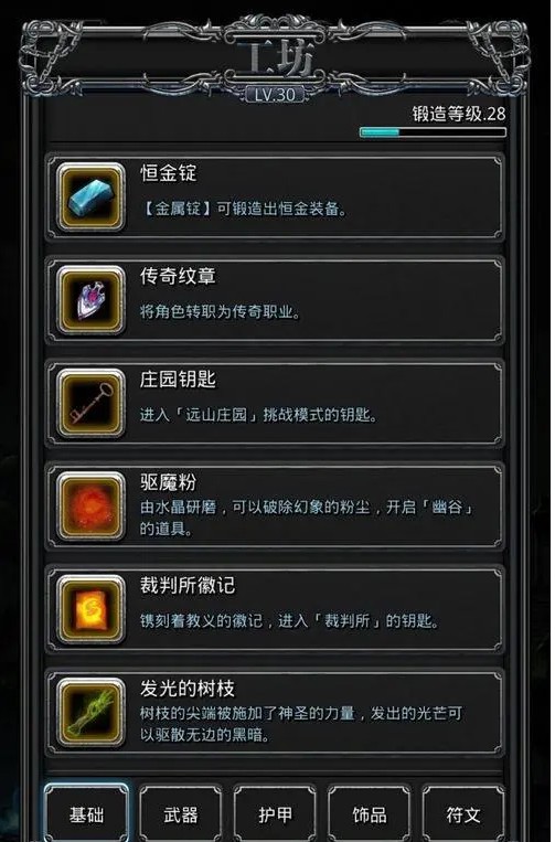地下城堡2怎么快速获得木材 地下城堡2怎么快速获得木材