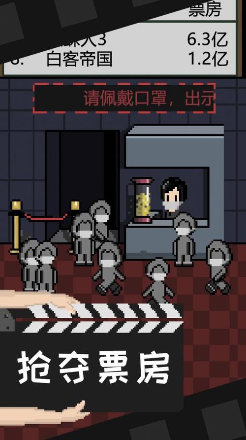 《像素电影制片厂》评测：制作略显粗糙的经营手游